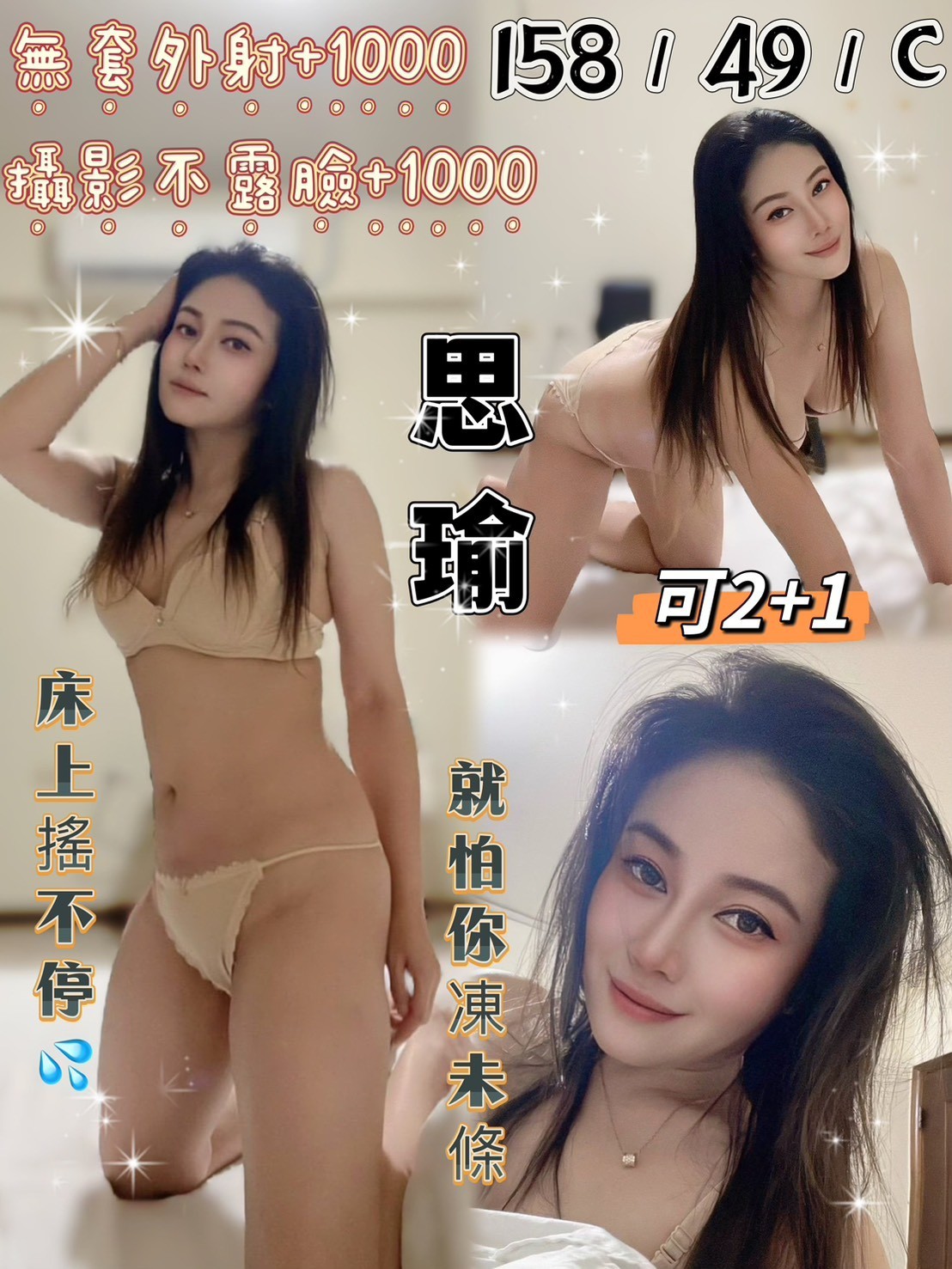 思瑜 (326801) - 泰妹 桃園，0歲，C罩杯 - 展示用 定點茶/外約/外送茶