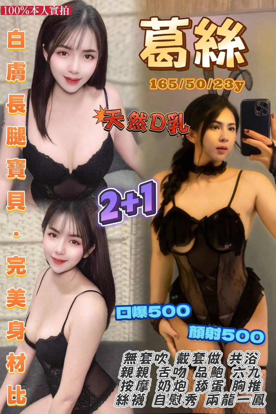 葛絲 (sms94wx37q) - 泰妹 桃園，23歲，D罩杯 - 最優質的🍵在9453teas