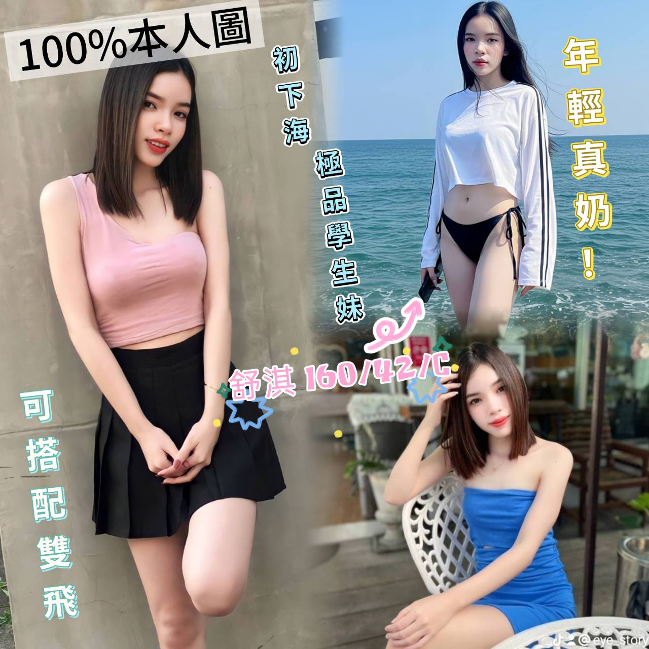 舒淇 (2njg535h2f) - 馬來妹 高雄，-歲，C罩杯 - 17Love約會舒壓館