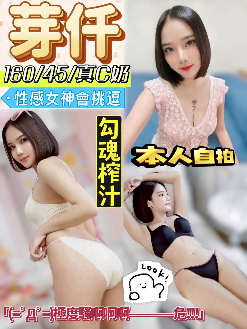 芽仟 (cw5n6cc4rp) - 馬來妹 嘉義，-歲，C罩杯 - 艾麗舒全台舒服娛樂館💦