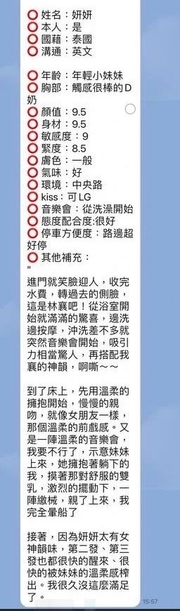 妍妍 (R96RVETZJ5) - 圖片 6 - 泰妹 新竹 - 快樂寶貝