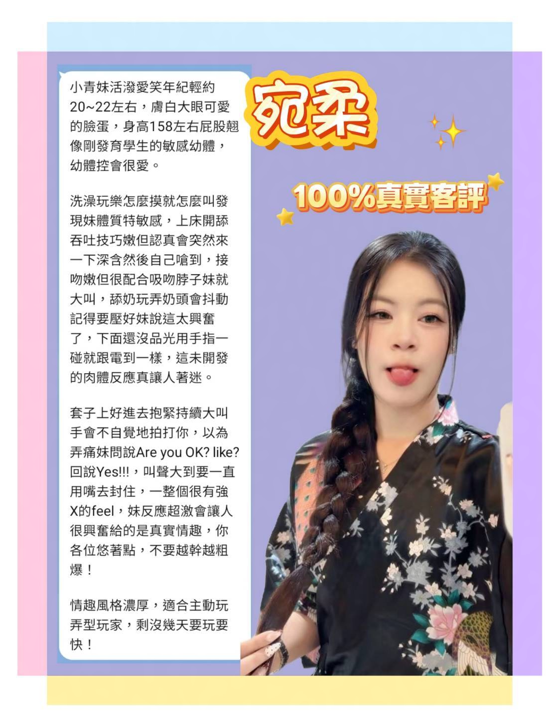 宛柔 (SWZ6EKZ8P6) - 圖片 8 - 泰妹 新北 - 老鐵娛樂