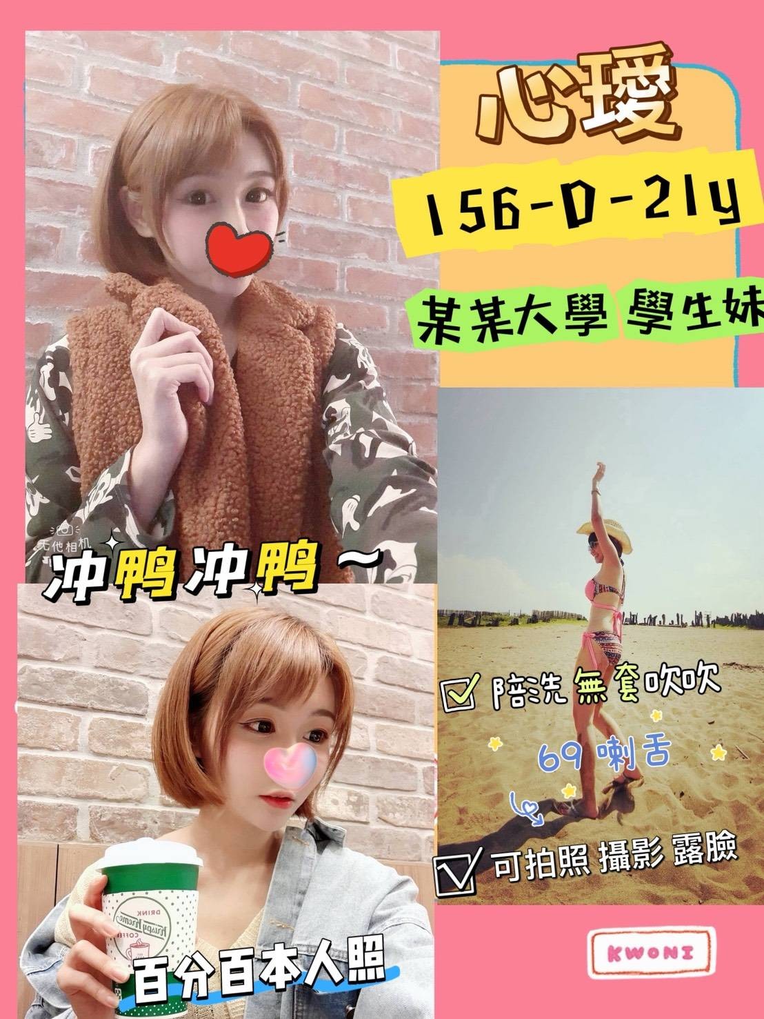 心璦 (382933) - 台妹 台北，21歲，D罩杯 - 展示用 定點茶/外約/外送茶