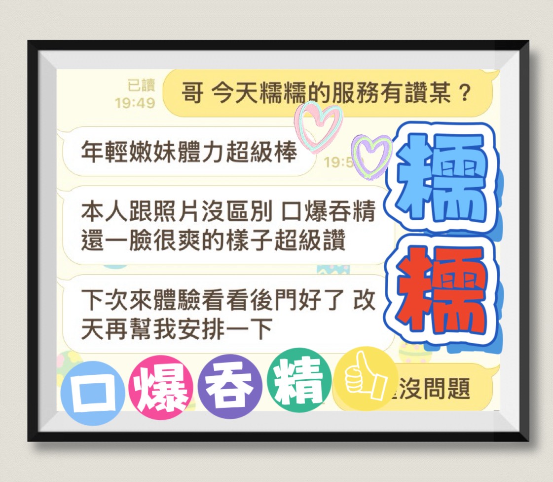 糯糯 (JTYVTJ6Q2N) - 圖片 3 - 馬來妹 台中 - 思春社