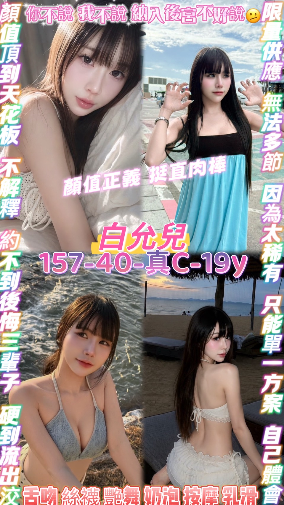 白允兒 (ugnt5as72x) - 泰妹 桃園，19歲，C罩杯 - 悠活小站