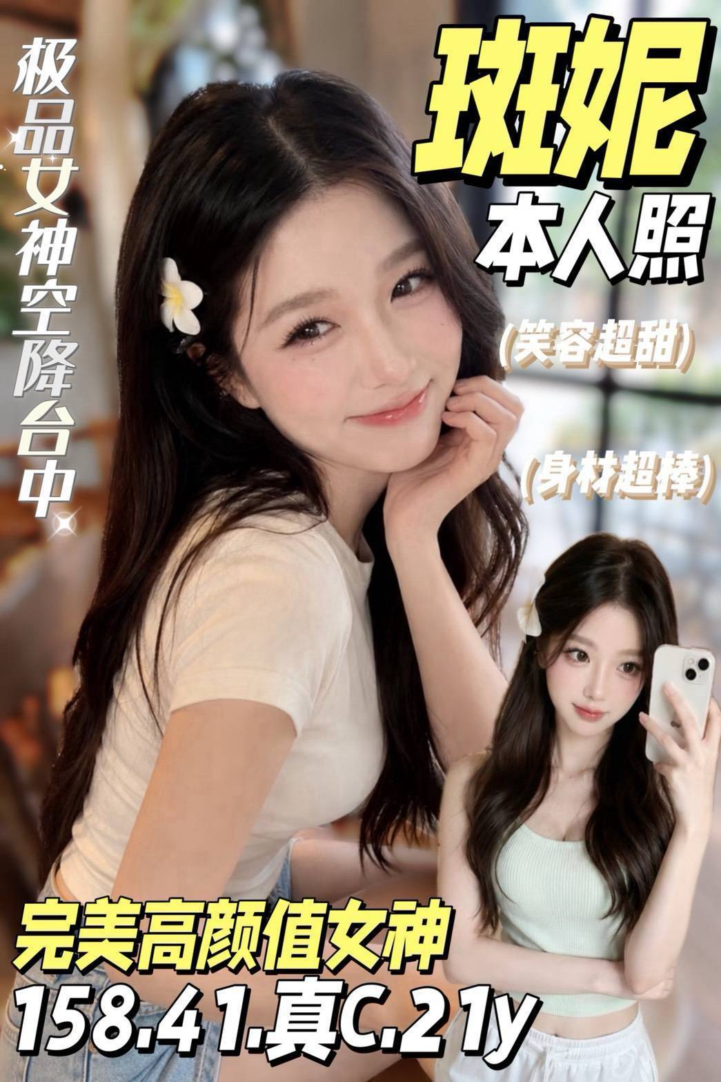 斑妮 (4bjwwjf32m) - 越南妹 台中，21歲，C罩杯 - 好茶屋
