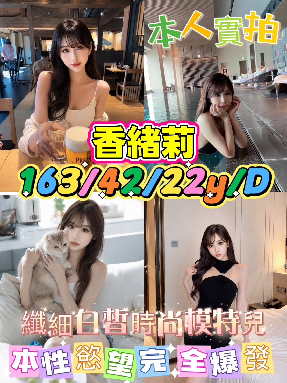 香緒莉 (390500) - 日本妹 高雄，22歲，D罩杯 - 萌萌