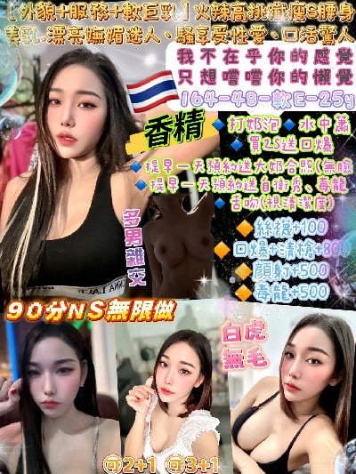 香精 (288108) - 圖片 1 - 泰妹 台北 - 17Love約會舒壓館