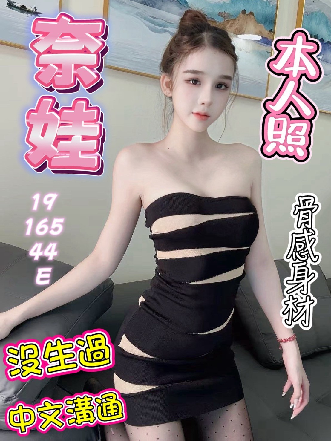奈娃 (375195) - 圖片 3 - 越南妹 台中 - 展示用 定點茶/外約/外送茶