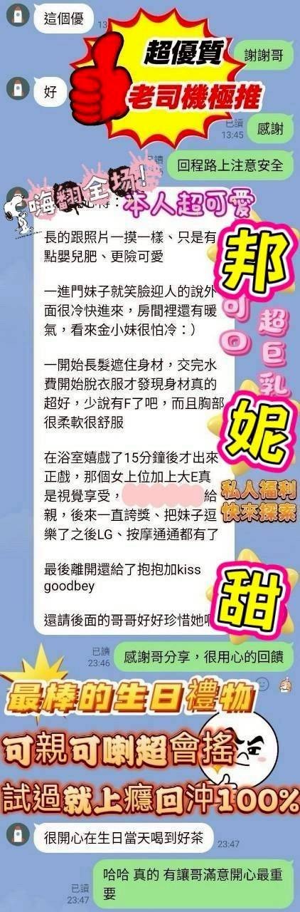 邦妮甜 (384446) - 圖片 7 - 越南妹 台南 - 好男人娛樂導航