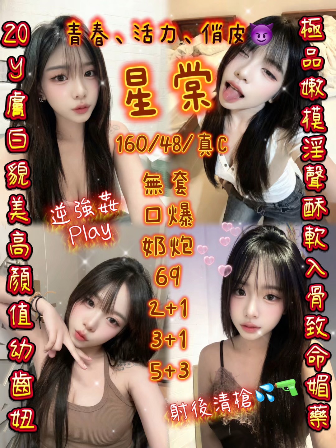 星棠 (jv9xn4bvw3) - 泰妹 新竹，20歲，C罩杯 - 全省約會網