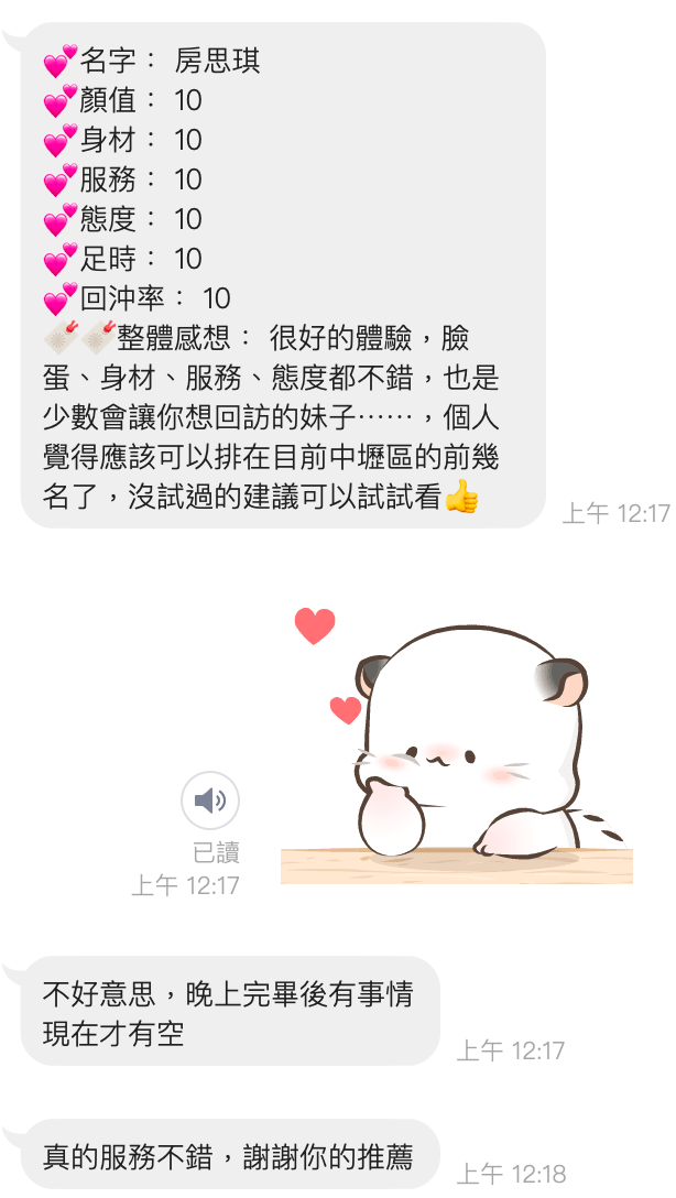 房思琪 (384355) - 圖片 5 - 越南妹 桃園 - 秘境花園