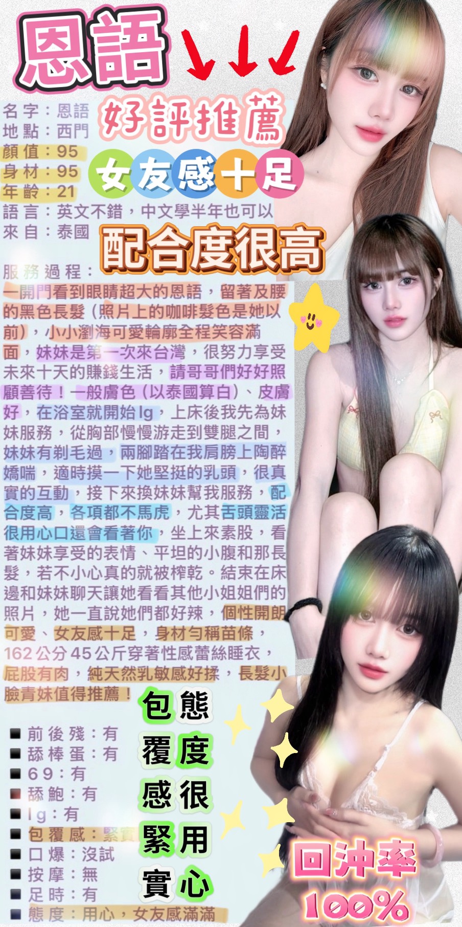 恩語 (H77XPN3U6B) - 圖片 2 - 馬來妹 台北 - 緣