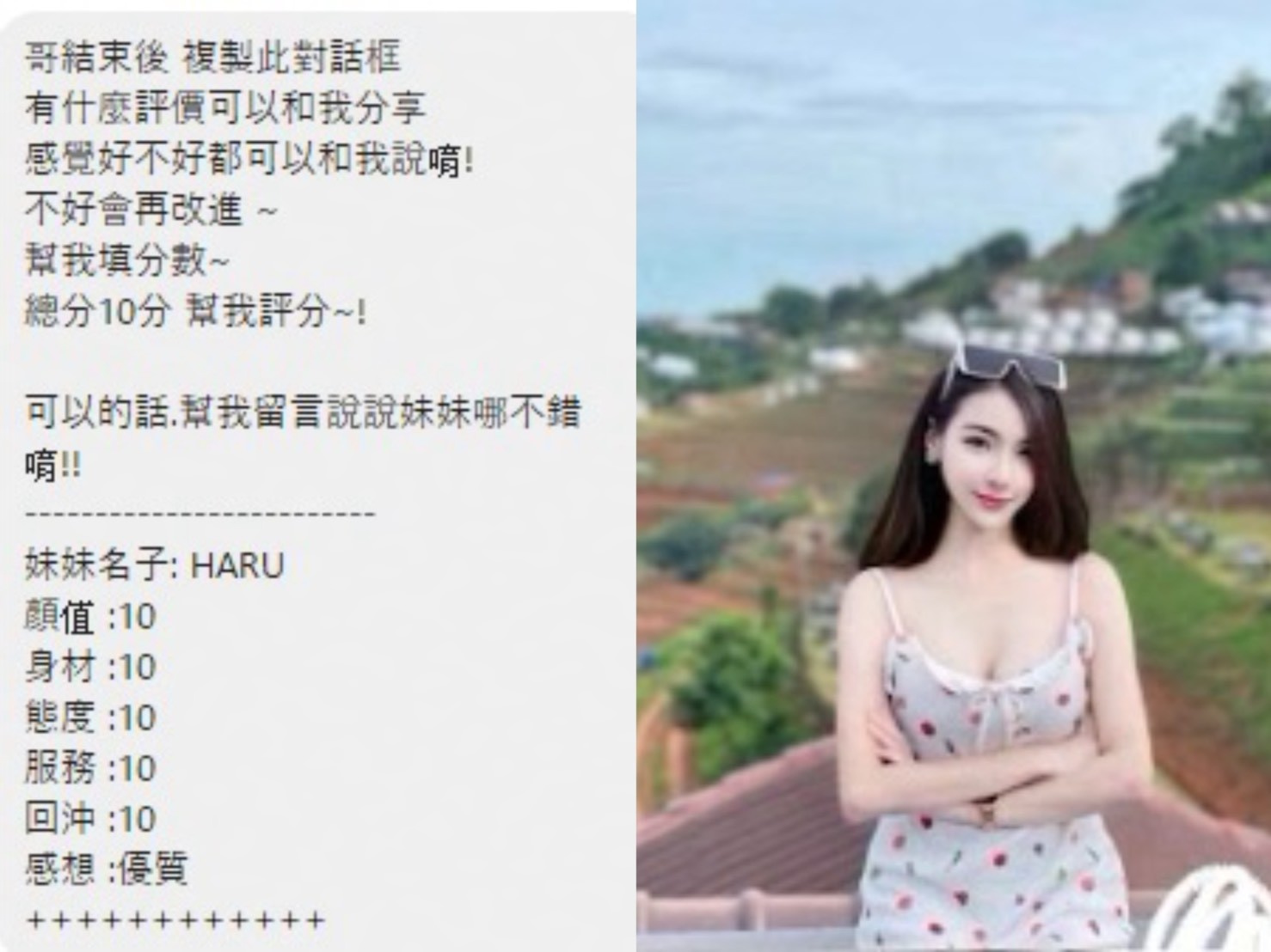 Haru (KU6B2Z29HU) - 圖片 3 - 泰妹 桃園 - 鳥頭牌