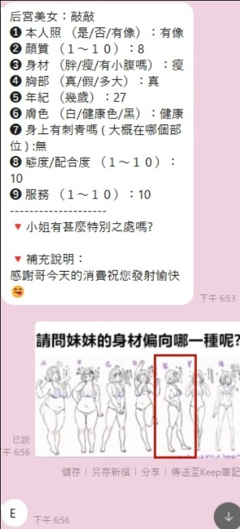 敲敲 (333287) - 圖片 4 - 越南妹 桃園 - 展示用 定點茶/外約/外送茶