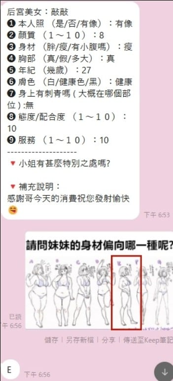 敲敲 (333287) - 圖片 5 - 越南妹 桃園 - 94優質94爽