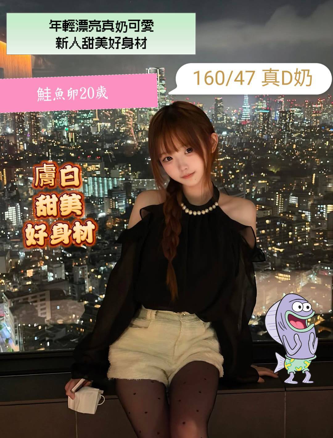 鮭魚卵 (5qn58gg3ry) - 馬來妹 台南，20歲，D罩杯 - 天堂