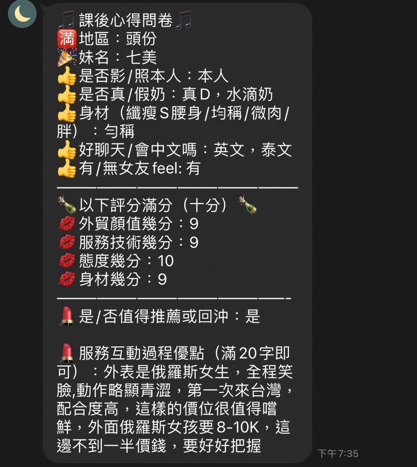 七美 (XMU8WAXFJA) - 圖片 9 - 泰妹 苗栗 - 推廣使用