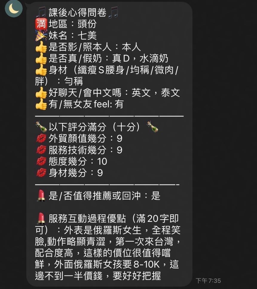 七美 (XMU8WAXFJA) - 圖片 9 - 泰妹 苗栗 - 美肯【專攻台南台中嘉義高雄】