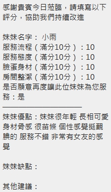 小雨 (SP4DQ65ZV3) - 圖片 13 - 泰妹 新竹 - admin
