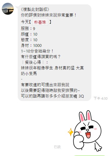 朴善珠 (397820) - 圖片 2 - 越南妹 桃園 - 饅頭妹全省約妹❤️