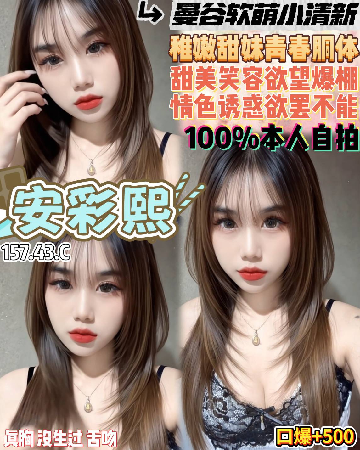 安彩熙 (n6qwvacj6j) - 泰妹 桃園，19歲，C罩杯 - 邦妮2.0