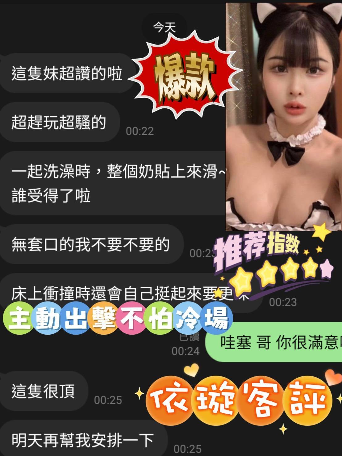 依璇 (354341) - 圖片 4 - 馬來妹 台南 - 展示用 定點茶/外約/外送茶