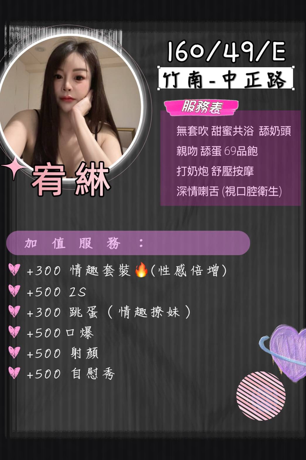 宥綝 (8V3Z9K2HVB) - 圖片 2 - 泰妹 苗栗 - 小蘑菇の暗黑按摩定點外約妹