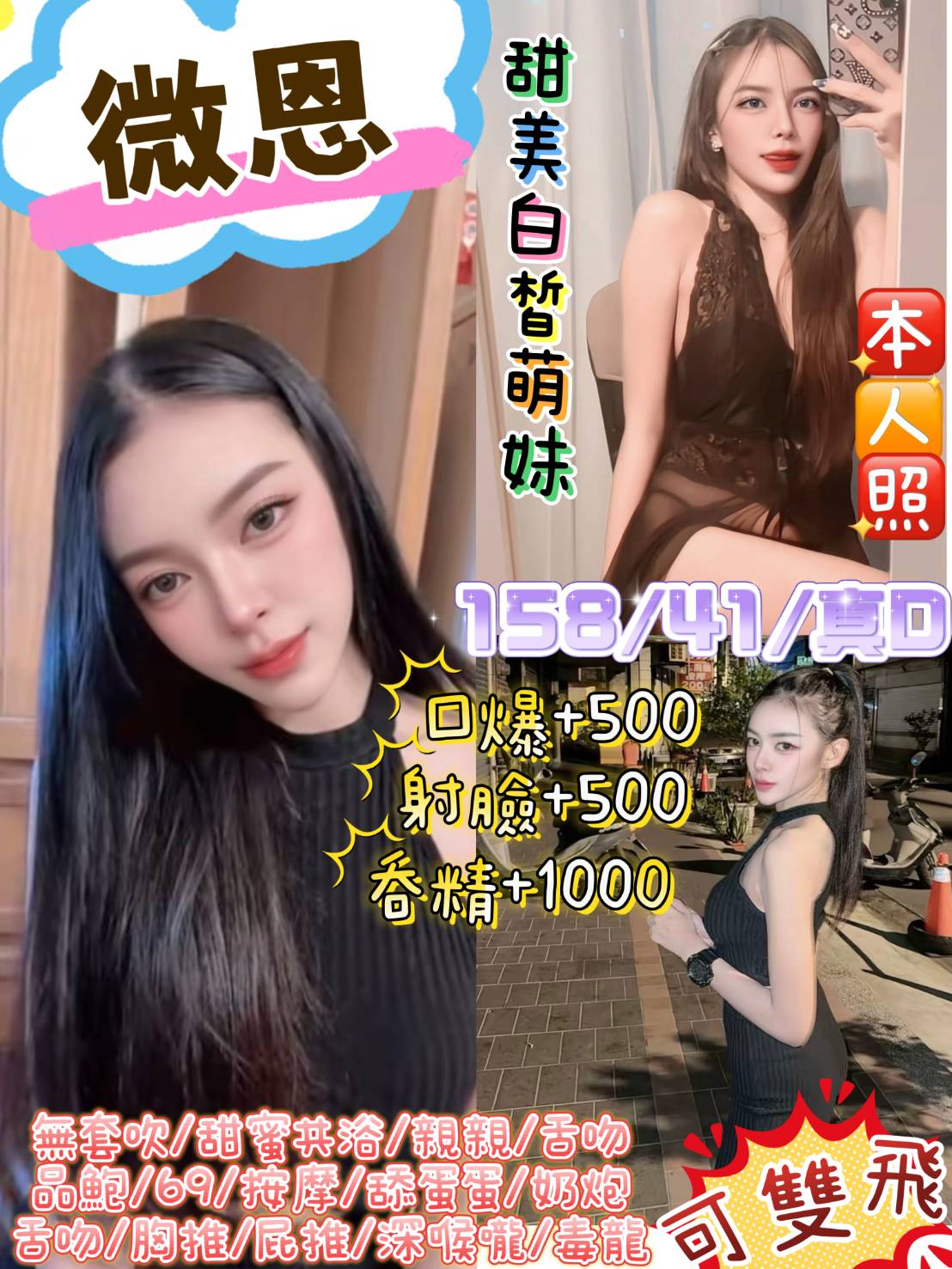 微恩 (Z44UD4YRPM) - 圖片 1 - 馬來妹 台北 - 鳥頭牌
