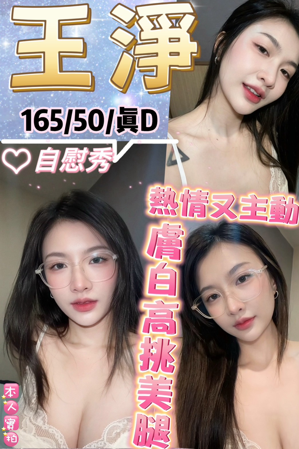 王淨 (2DP6YY45AA) - 圖片 1 - 泰妹 台北 - 貴緣全省娛樂