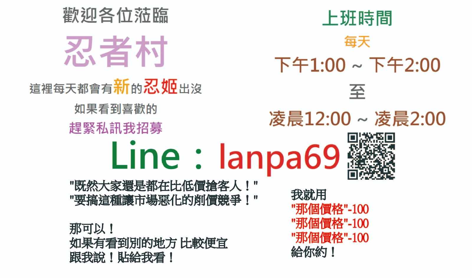 忍者聯軍 廣告 1