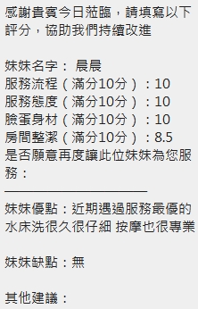 晨晨 (DV9A57SACY) - 圖片 9 - 泰妹 新竹 - 艾麗舒全台舒服娛樂館💦