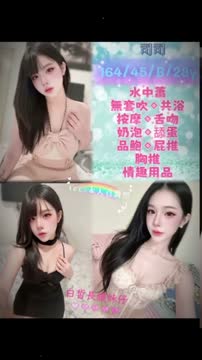 司司 (G9YYPRHC46) - 影片 2 - 馬來妹 新北 - 米妮