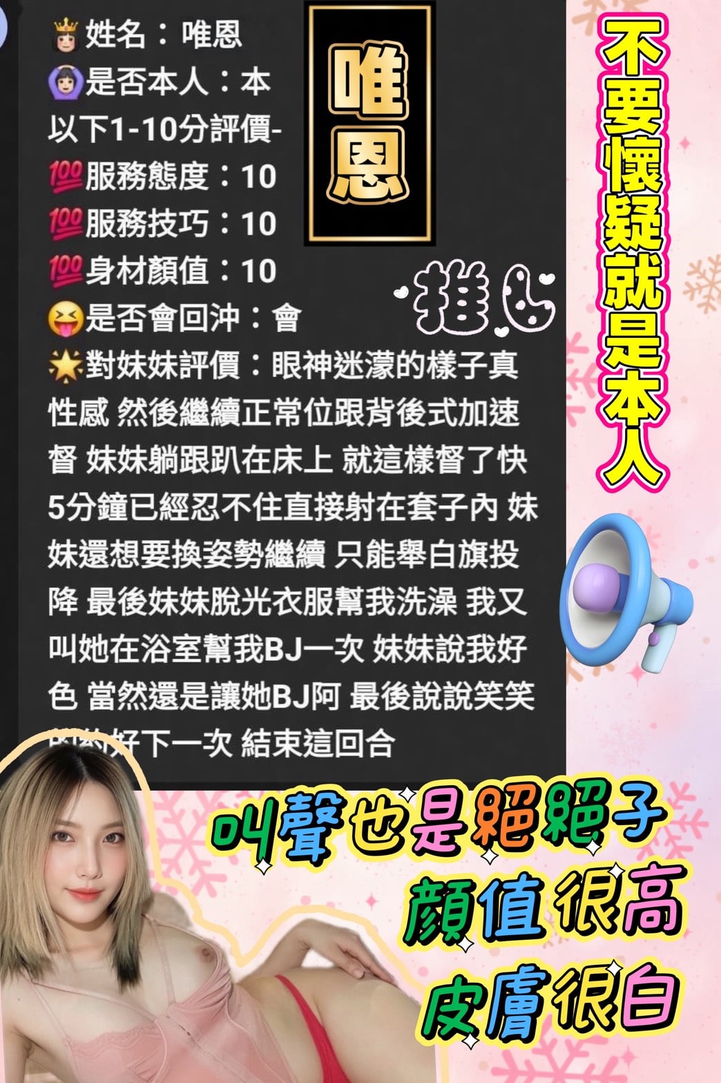 唯恩 (YWF3MCRA3Y) - 圖片 5 - 馬來妹 雲林 - 美肯【專攻台南台中嘉義高雄】
