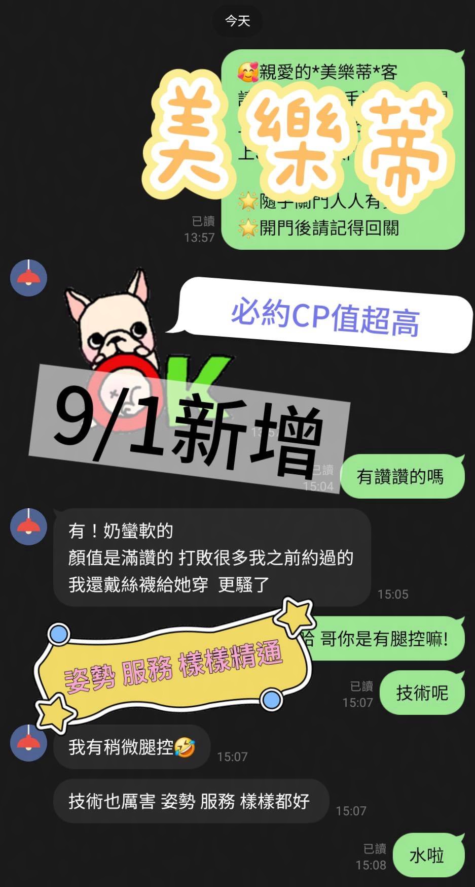 美樂蒂 (37UYFC9ERU) - 圖片 4 - 馬來妹 台南 - 喝好茶 定點/外約 新會員按客服按鈕加入 有優惠活動