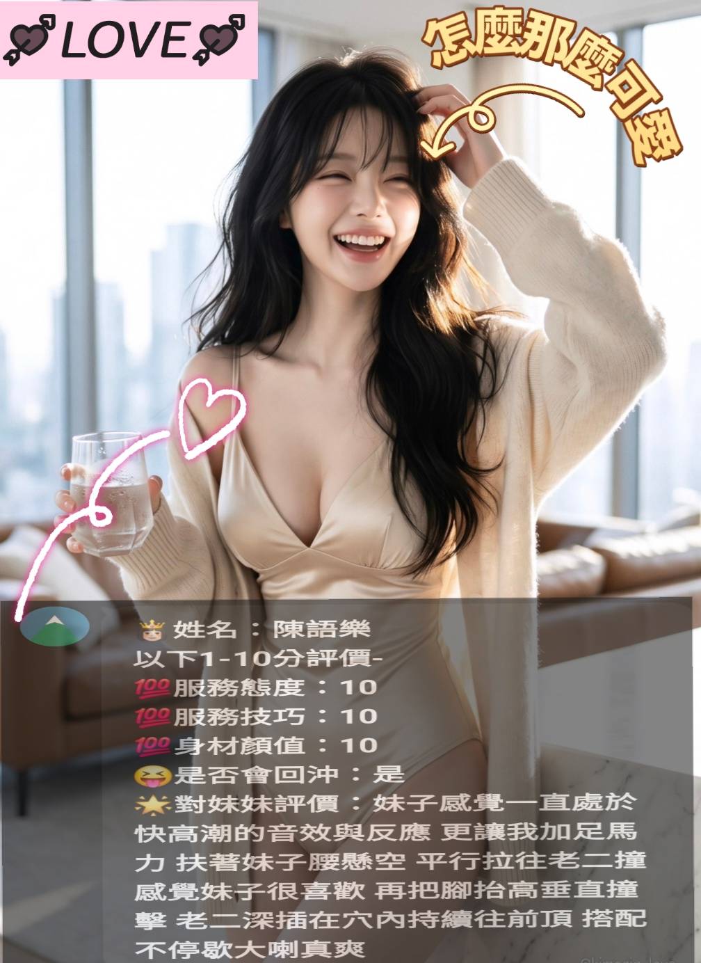 陳語樂. (ZAUH67AAZ9) - 圖片 2 - 越南妹 雲林 - admin