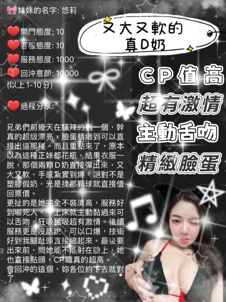 悠莉 (397137) - 圖片 3 - 泰妹 桃園 - 展示用 定點茶/外約/外送茶