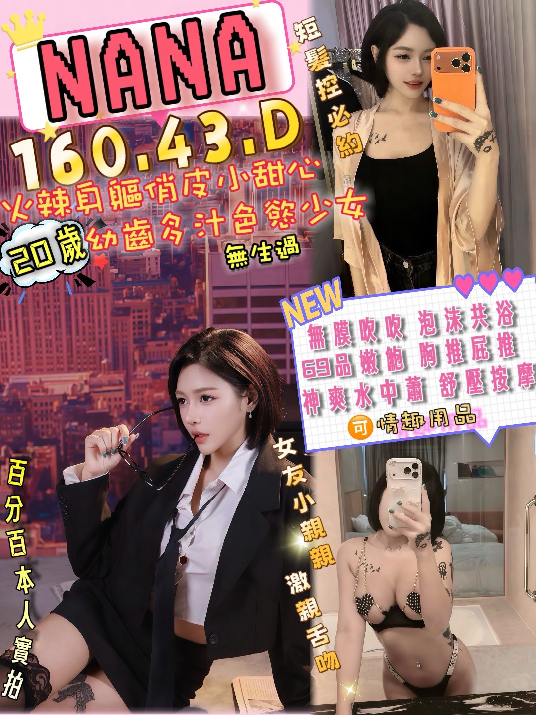 Nana (CDM2FPU99H) - 圖片 1 - 泰妹 桃園 - 鳥頭牌