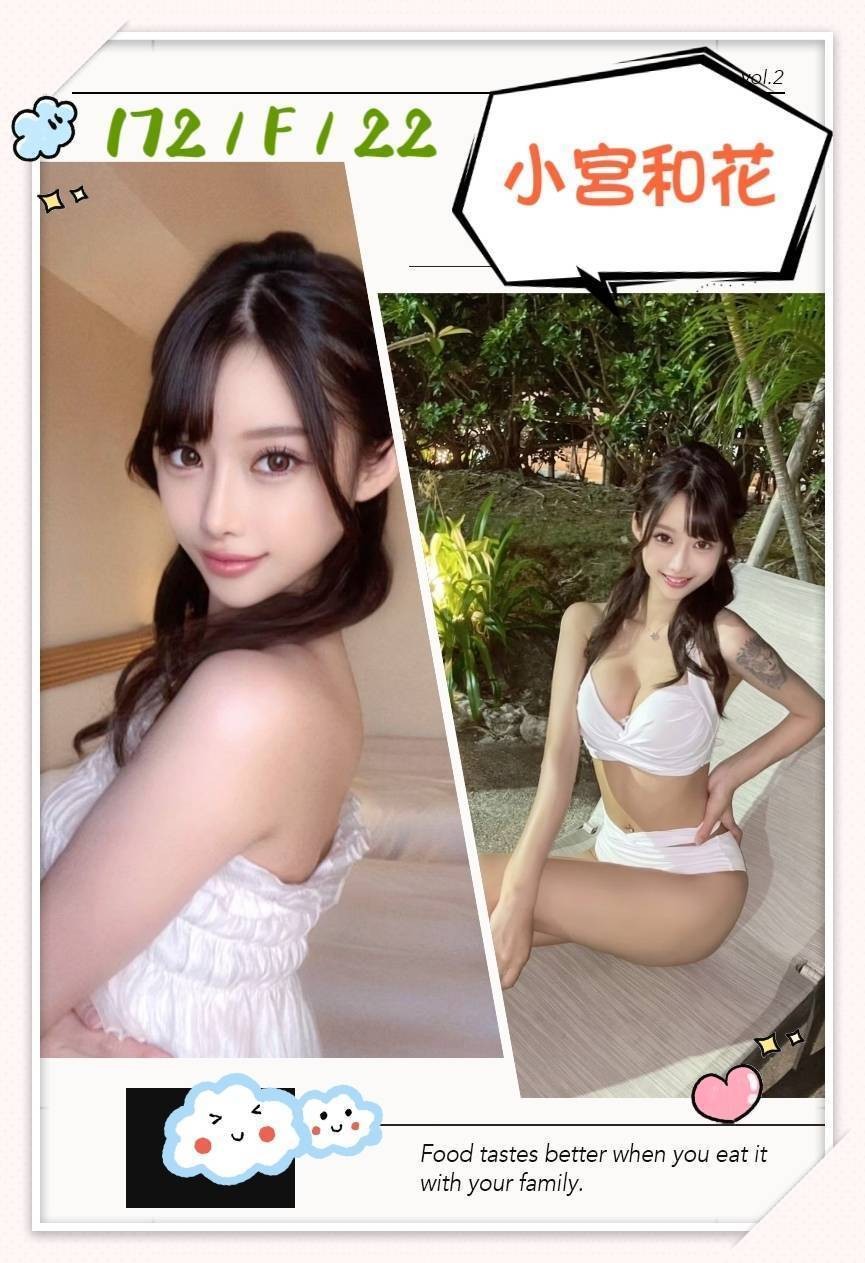 小宮和花 (290738) - 圖片 6 - 日本妹 台北 - 展示用 定點茶/外約/外送茶