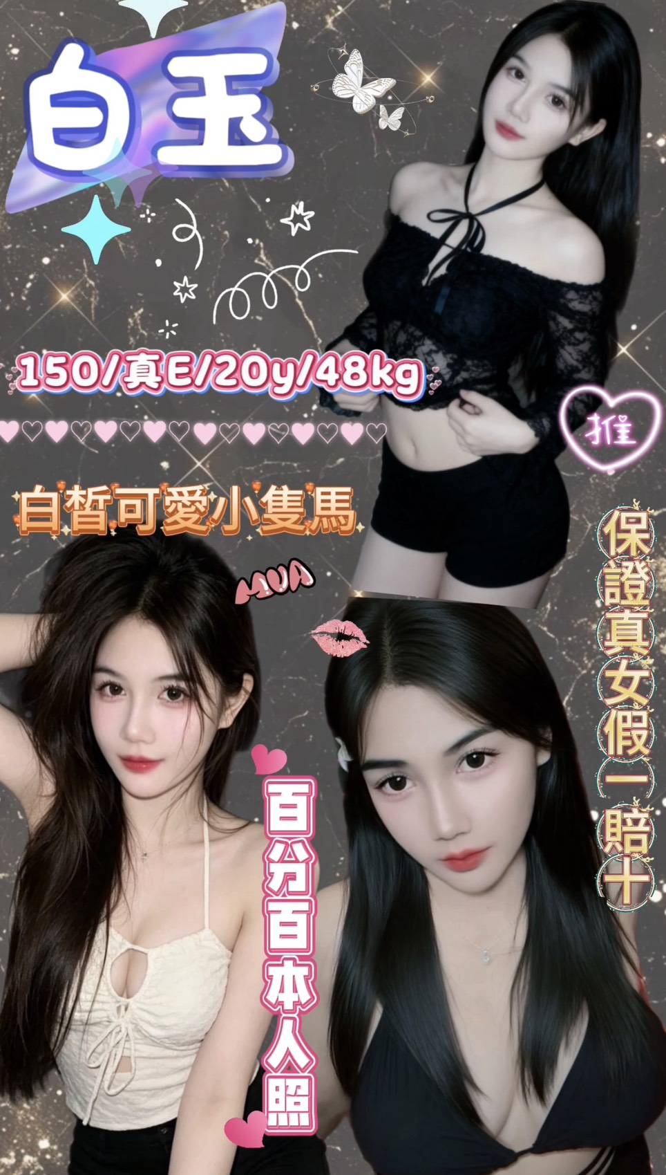 白玉 (h73fuj8rgk) - 馬來妹 台北，20歲，E罩杯 - 翎翎