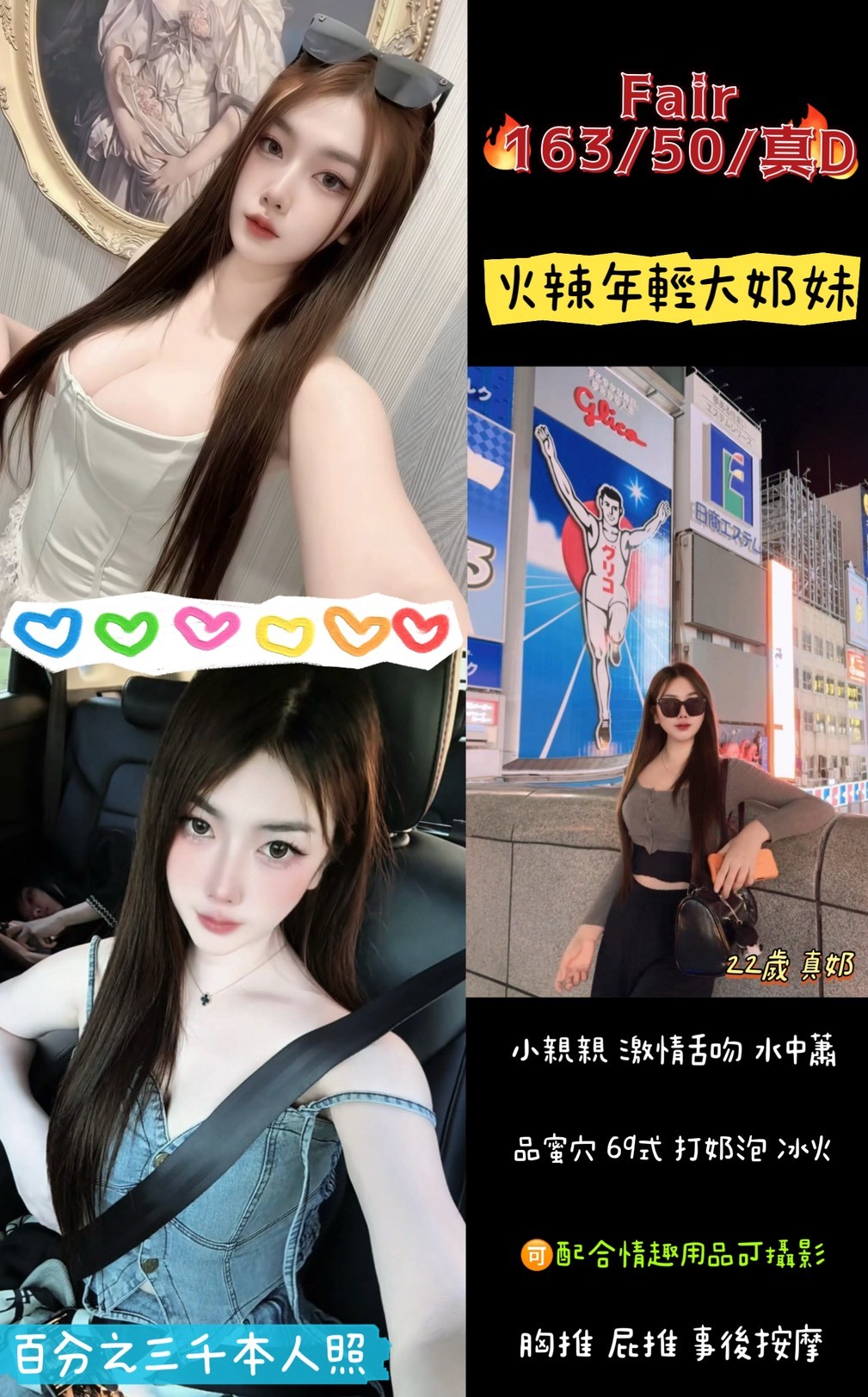 Fair (QQBUGJA4ZY) - 圖片 1 - 泰妹 桃園 - 鳥頭牌