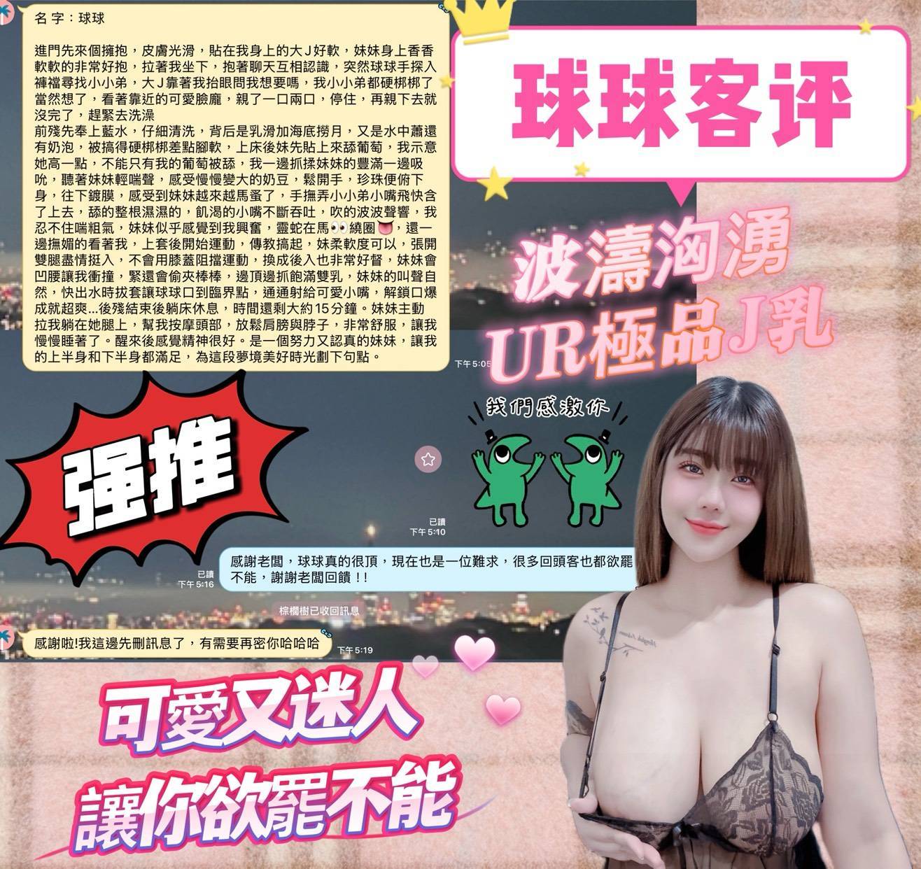 球球 (394837) - 圖片 2 - 泰妹 桃園 - 仟仟小姿