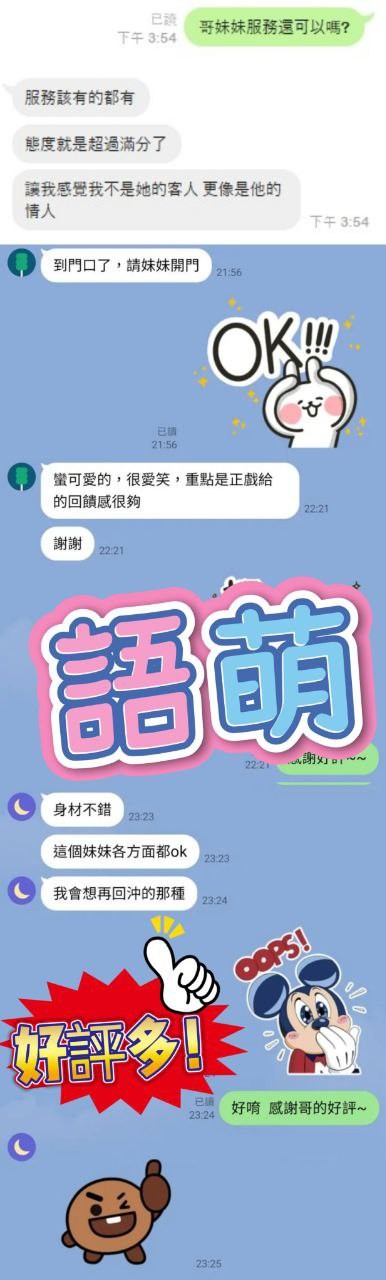 語萌 (308864) - 圖片 4 - 泰妹 新北 - 瑤瑤定點外送 日本AV女優外送好茶 日本定點外送好茶