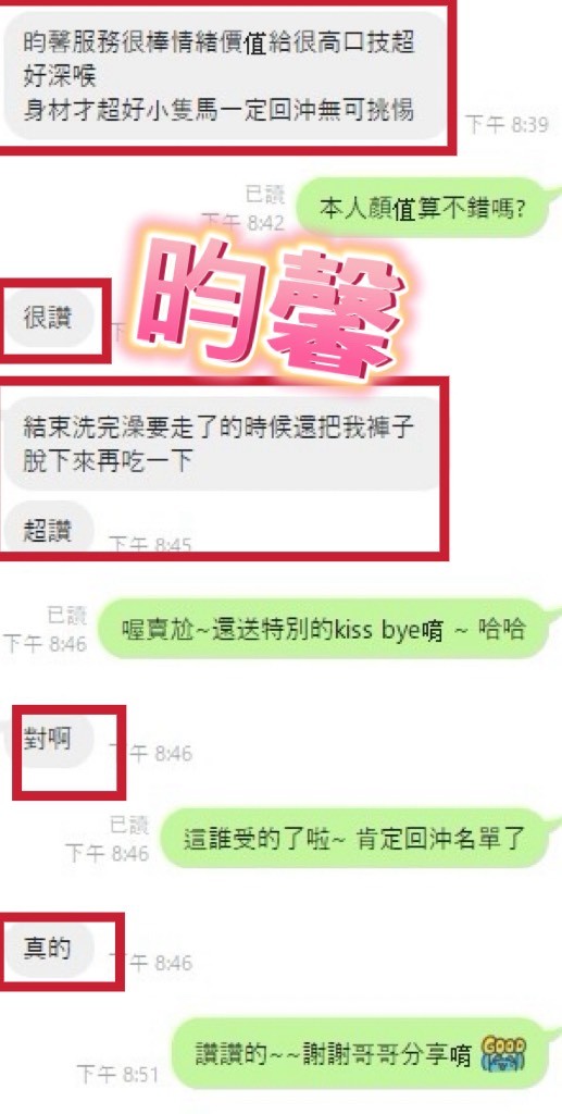 昀馨 (375666) - 圖片 2 - 馬來妹 彰化 - 展示用 定點茶/外約/外送茶