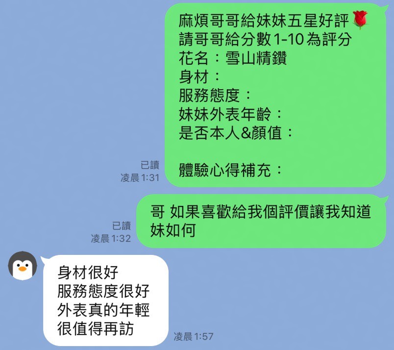 雪山精鑽 (4BZW63G989) - 圖片 4 - 馬來妹 彰化 - 定點茶/外送茶~全省找茶御飲連鎖