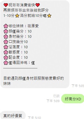筱原愛 (386013) - 圖片 7 - 馬來妹 雲林 - 【 蘿莉小姊姊 】