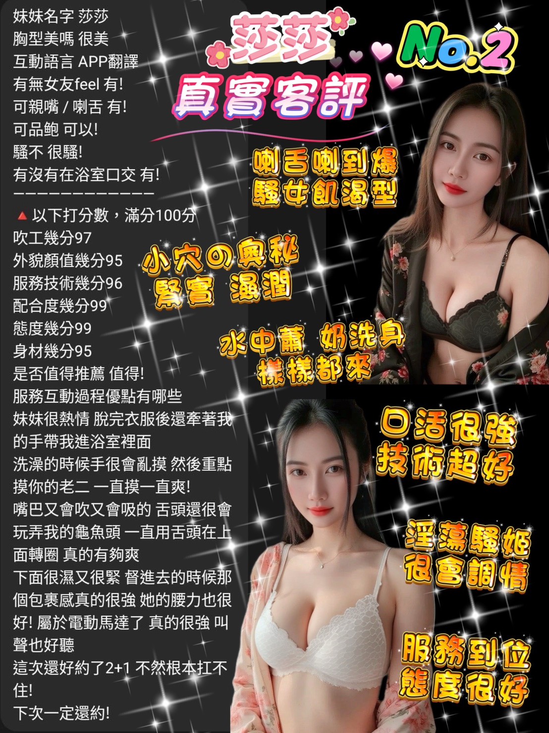 莎莎 (5QVFC3Y9VC) - 圖片 4 - 泰妹 桃園 - 艾麗舒全台舒服娛樂館💦