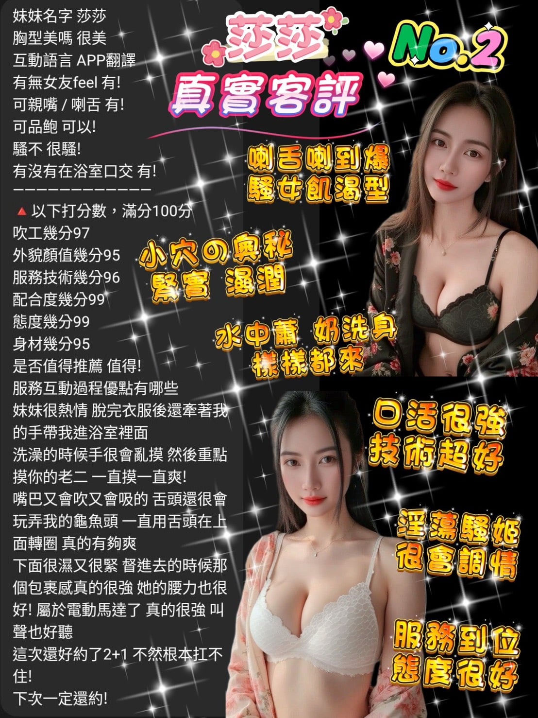 莎莎 (5QVFC3Y9VC) - 圖片 4 - 泰妹 桃園 - 淫色樂園