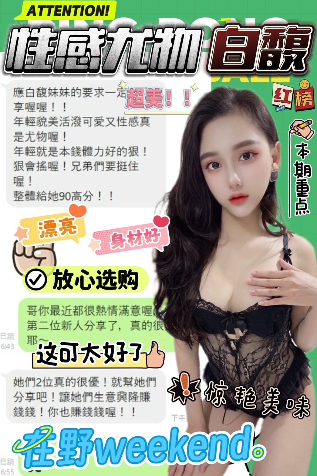 白馥 (329842) - 圖片 13 - 越南妹 台中 - 賀