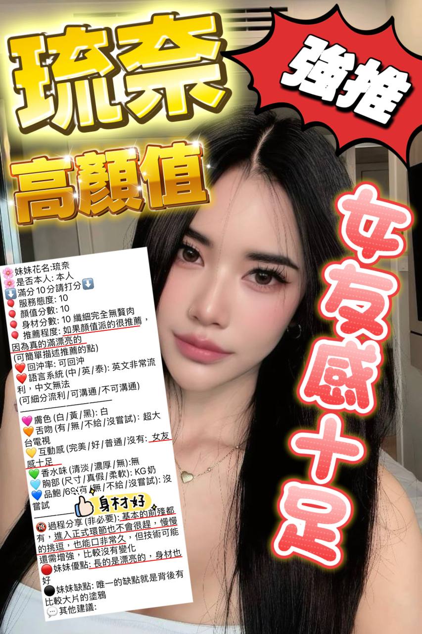 琉奈 (GFVD5EDCTQ) - 圖片 8 - 泰妹 新竹 - 漂妓者聯盟